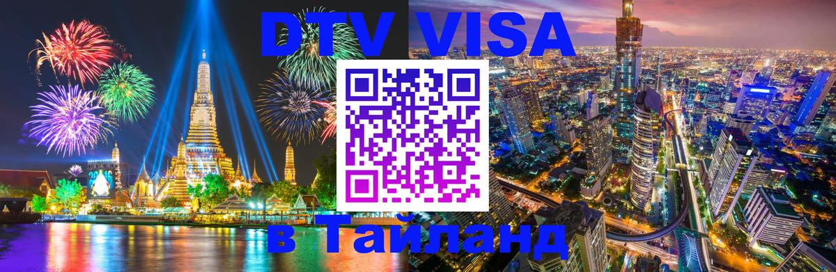 Оформление DTV визы под ключ: стоимость и тарифы, только загранпаспорт - 